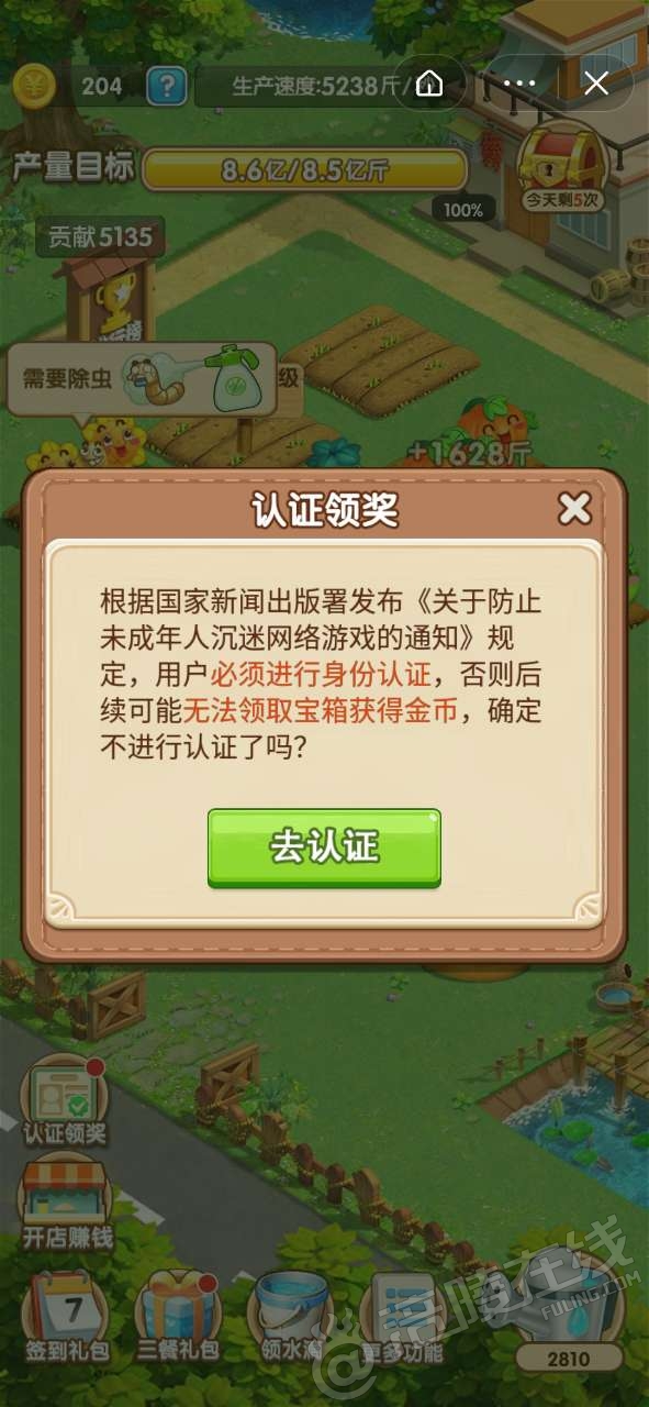 手机小游戏为什么要实名制_手机游戏要实名认证_实名制手机游戏要小程序吗