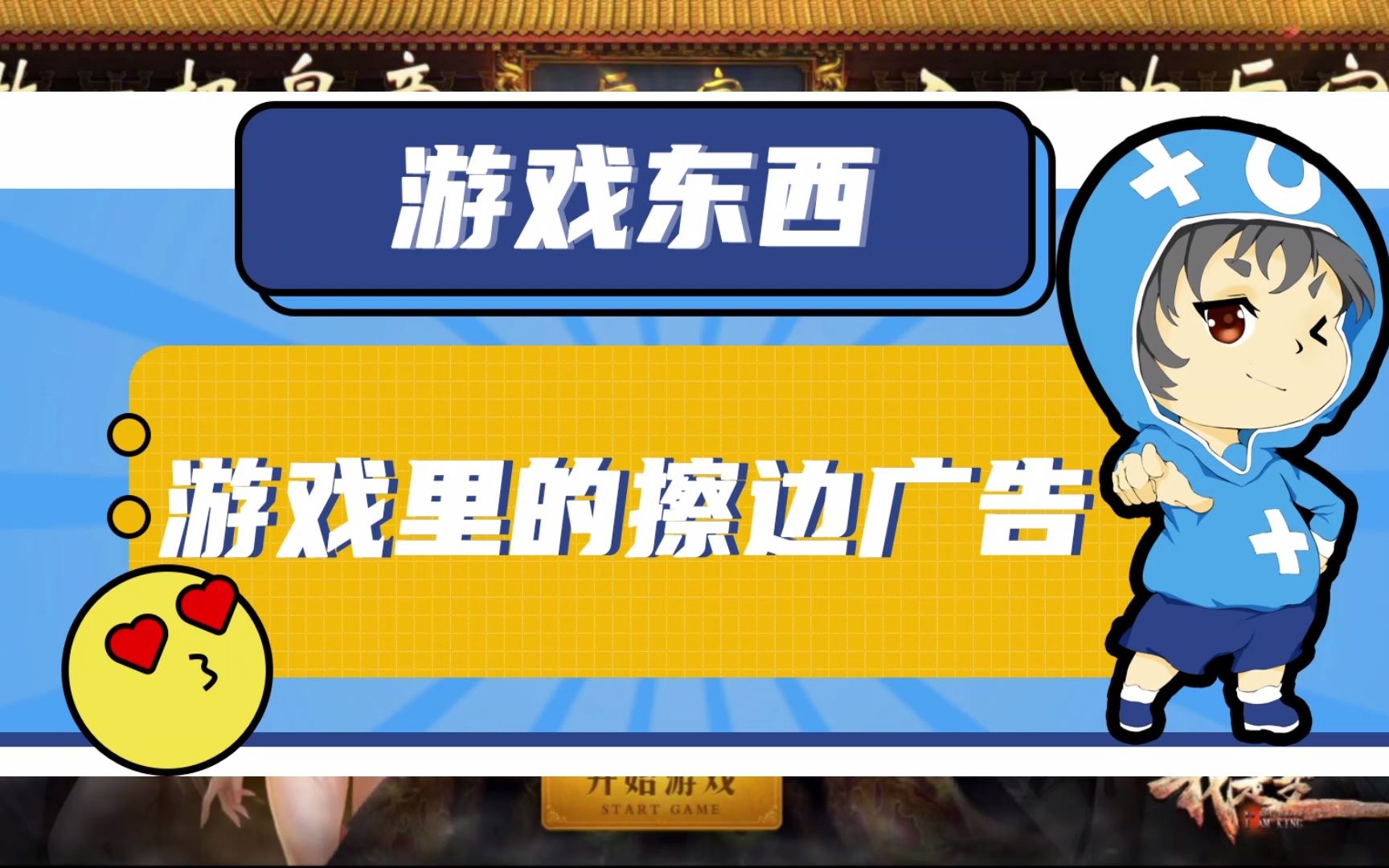 手机怎么破解游戏免广告_破解版无广告小游戏_破解版免广告游戏