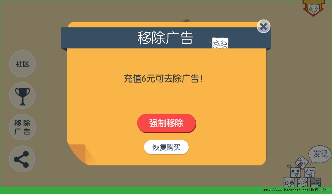 破解版无广告小游戏_破解版免广告游戏_手机怎么破解游戏免广告