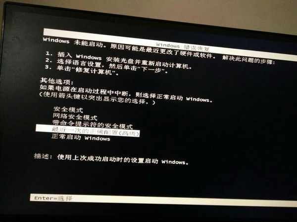 开机电脑无法进入桌面_电脑无法开机_开机电脑无法启动