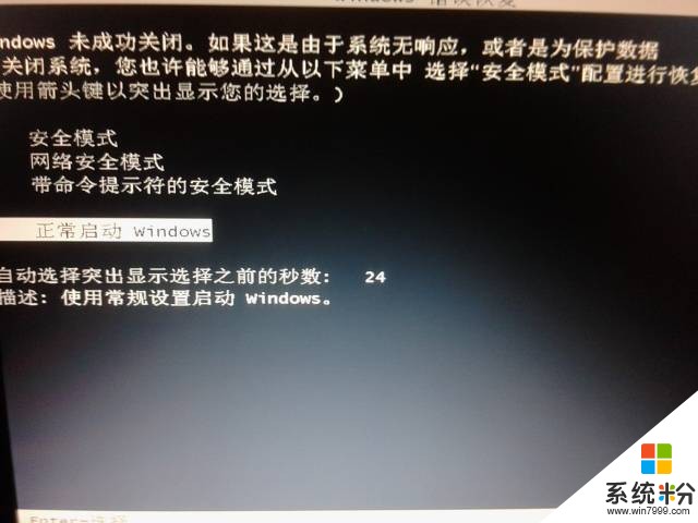 开机电脑无法进入桌面_电脑无法开机_开机电脑无法启动