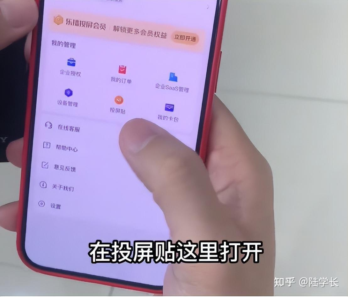 乐播投屏幕_乐播投屏怎么用_使用乐播投屏