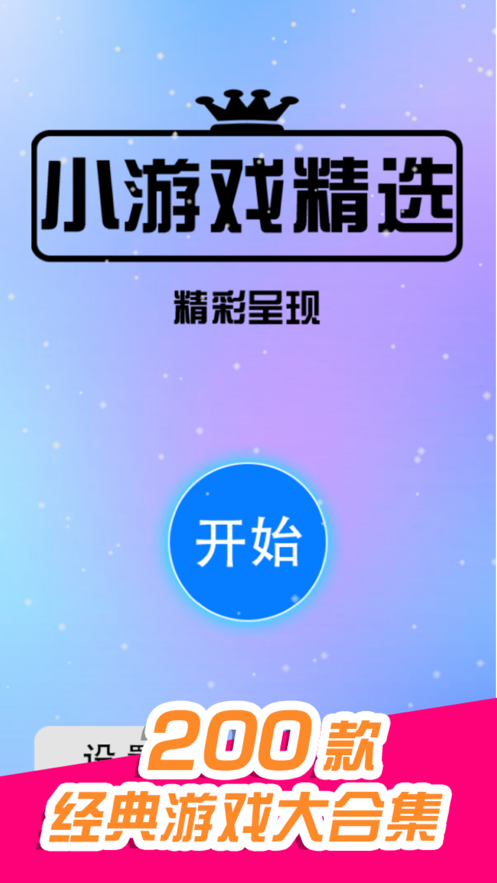手机下载小游戏视频免费_手机下载小游戏视频免费_手机下载小游戏视频免费