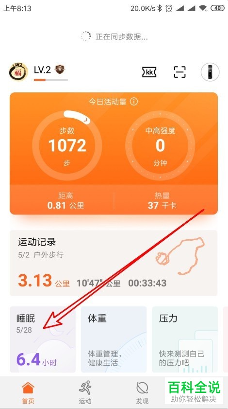 华为运动app官网下载-华为运动 App：记录运动轨迹，分析
