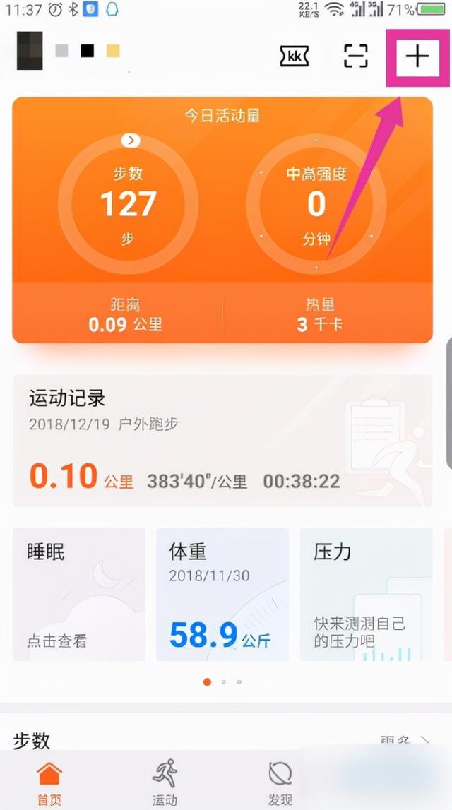 华为运动下载安装_华为运动app官网下载_华为运动下载官方
