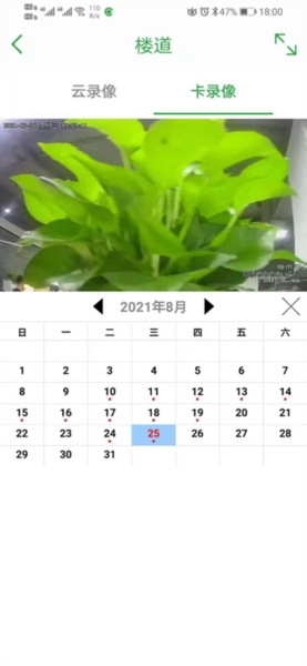 天视通监控app下载_天视通监控app下载_天视通监控app下载