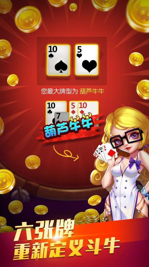 好玩的打牌手游_一款打牌的游戏_真手机打牌游戏