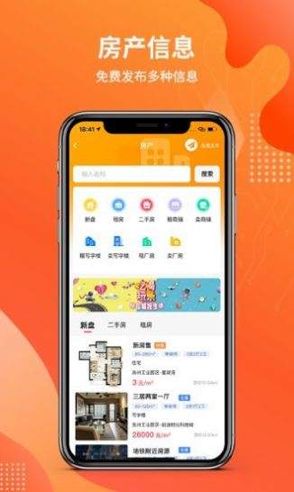 手机游戏推荐买房子软件_买房的手游_买房子最好的软件是什么