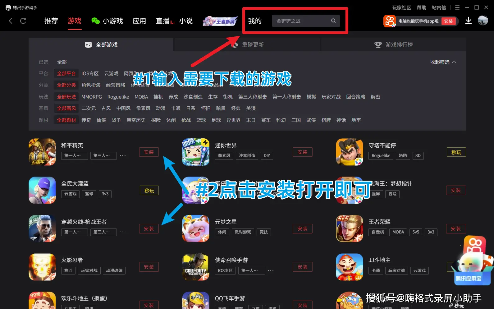手机怎么录制打游戏_录制打手机游戏的软件_手机录制游戏用什么软件