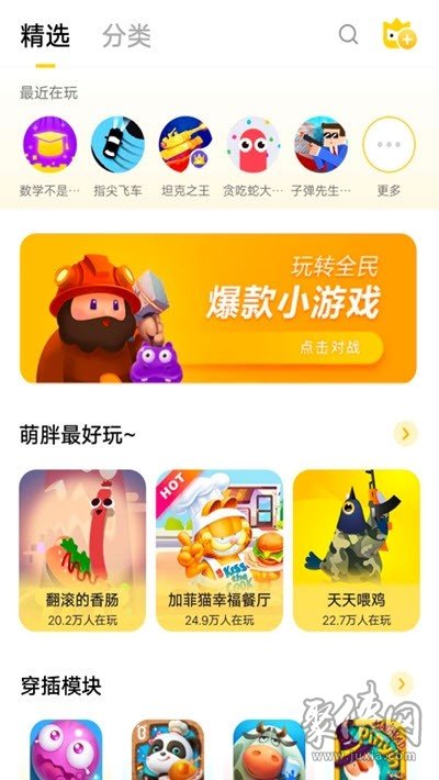 手机游戏小组件_ios组件小游戏_有哪些好玩的小组件