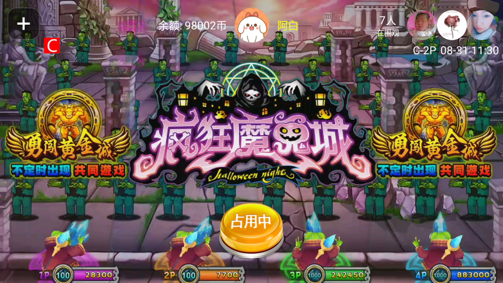 电玩游戏真人版_真金电玩城下载_真实的电玩城手机游戏下载