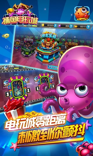 真实的电玩城手机游戏下载_真金电玩城下载_电玩游戏真人版
