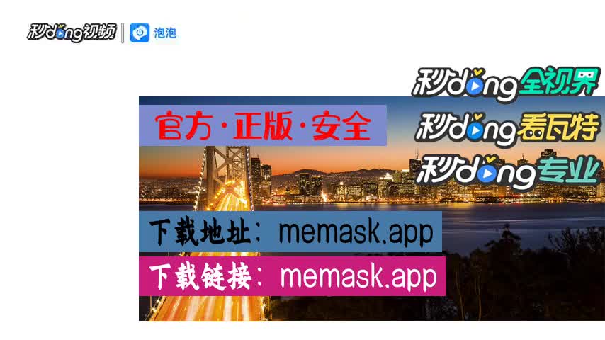 狐狸钱包手机版_小狐狸钱包下载地址是多少啊_狐狸钱包使用教程