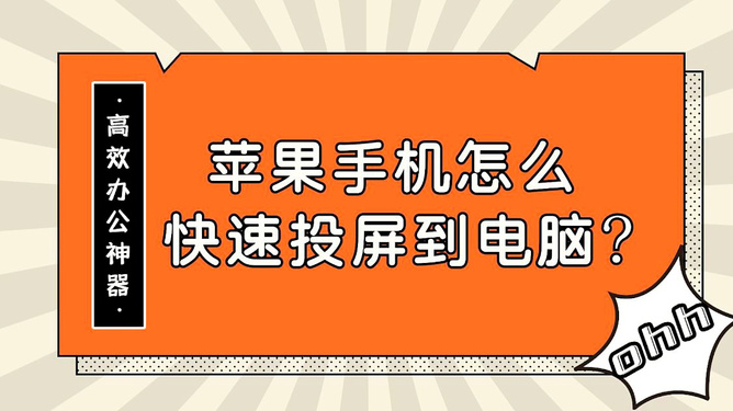 能投屏游戏的投屏软件_能投屏玩的游戏_手机游戏投屏小度能用吗