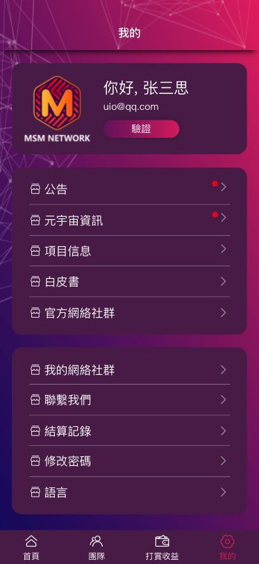 苹果地图怎么改语言_东京迪士尼app怎么改语言_telegram怎么改语言
