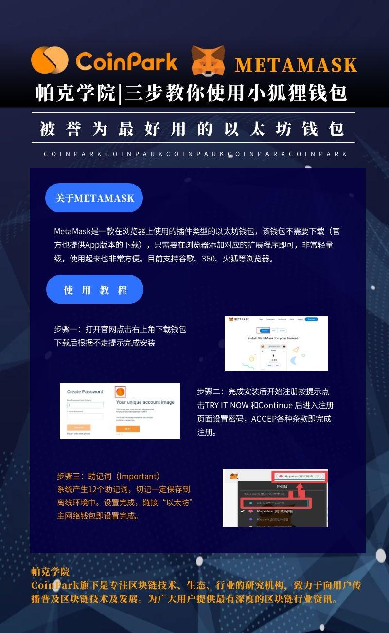 狐狸钱包中文版_小狐狸钱包视频_小狐狸钱包谁开发的