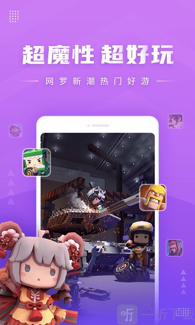 下载手游的应用_下载手机应用app_手机应用下载游戏软件