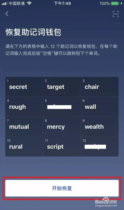 钱包助记词可以修改吗_钱包记助词忘记了怎么办_tp钱包助记词恢复钱包步骤