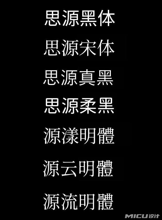 免费字体思源黑体_思源黑体字体下载_思源黑体字体包
