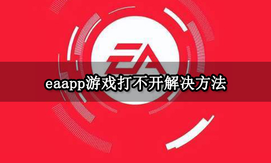 打开手机游戏出现error_手机游戏怎么打不开_打开手机游戏语音