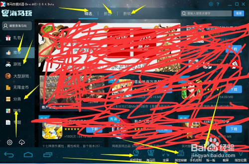 在电脑上下载手游_电脑下载手游的软件_手机如何下载任何电脑游戏