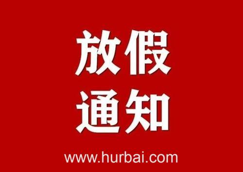 复活节香港假期2021_香港复活节放假时间2022_复活节香港放假