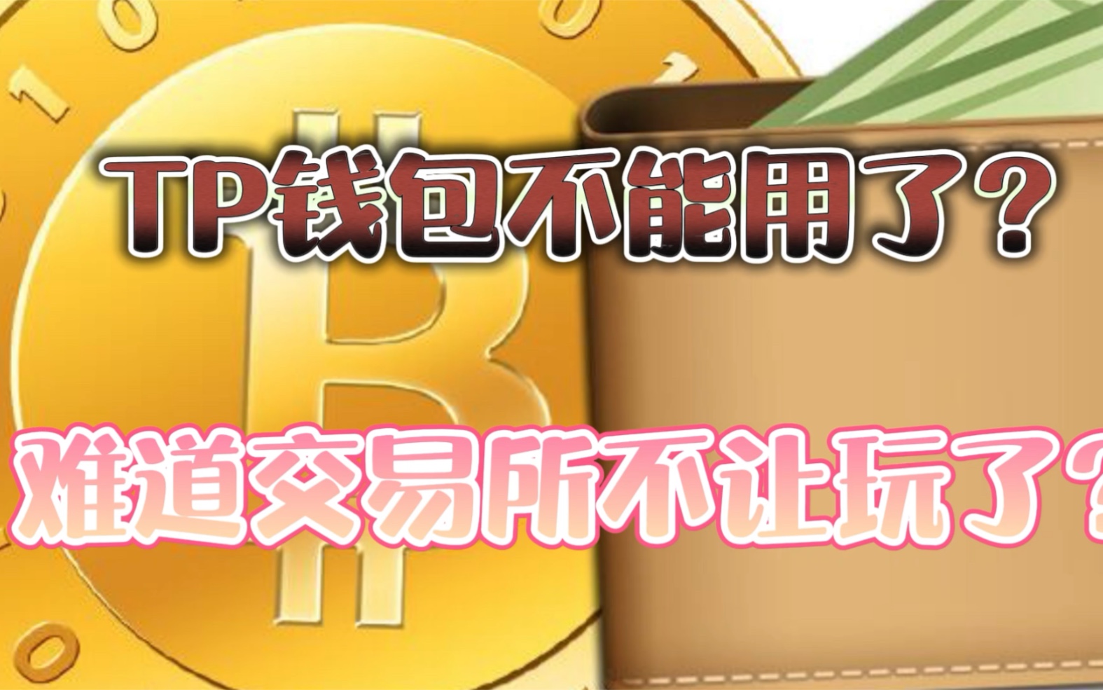 TP钱包私钥要不要导出_TP钱包私钥要不要导出_TP钱包私钥要不要导出