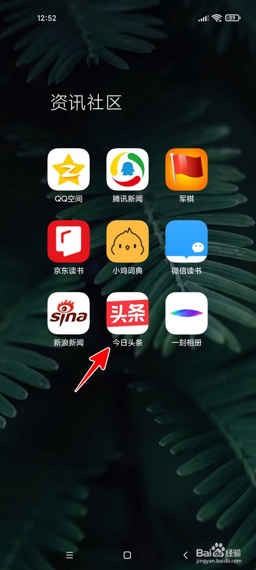 手机怎么上今日头条游戏_今日头条游戏手游_今日头条游戏平台