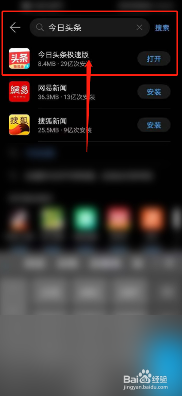 今日头条游戏手游_手机怎么上今日头条游戏_今日头条游戏平台