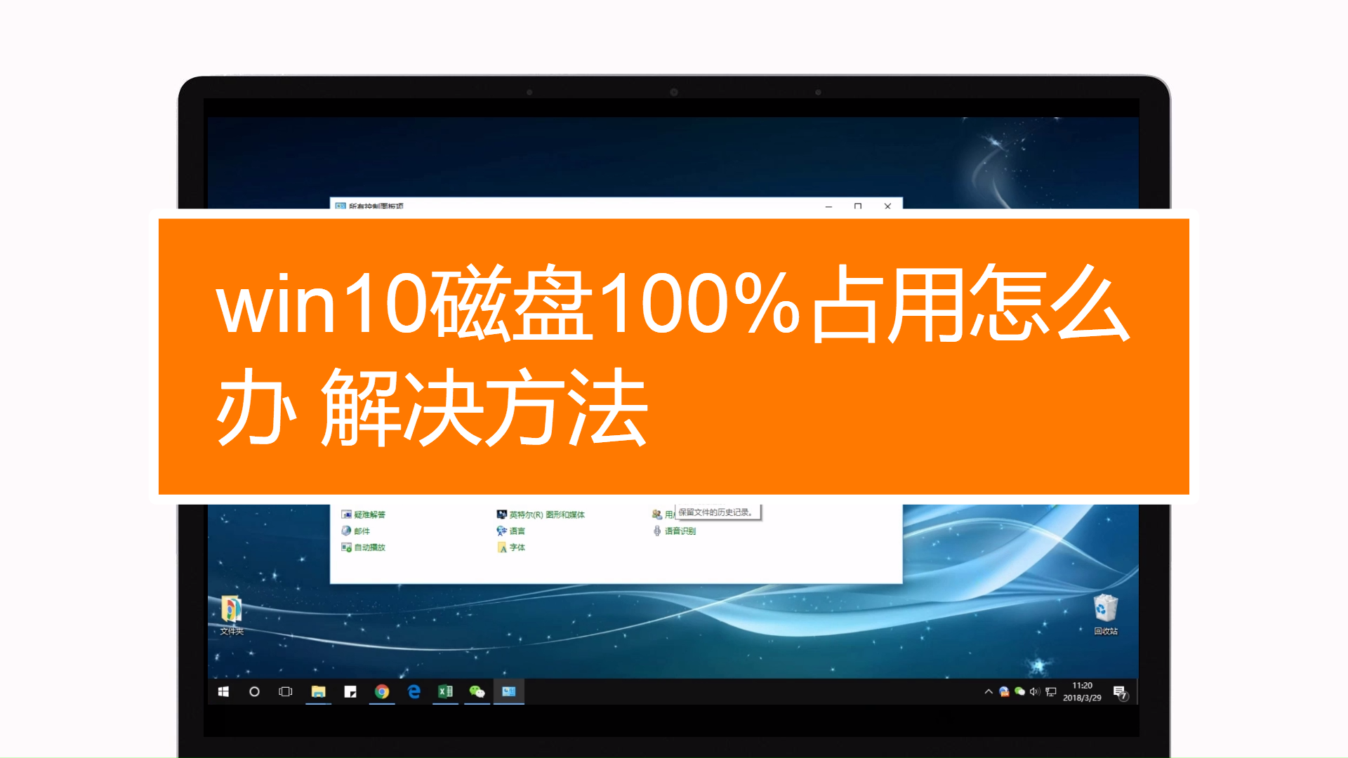 win10磁盘100%解决方法_无法读源文件或磁盘解决方法_磁盘100怎么解决win10