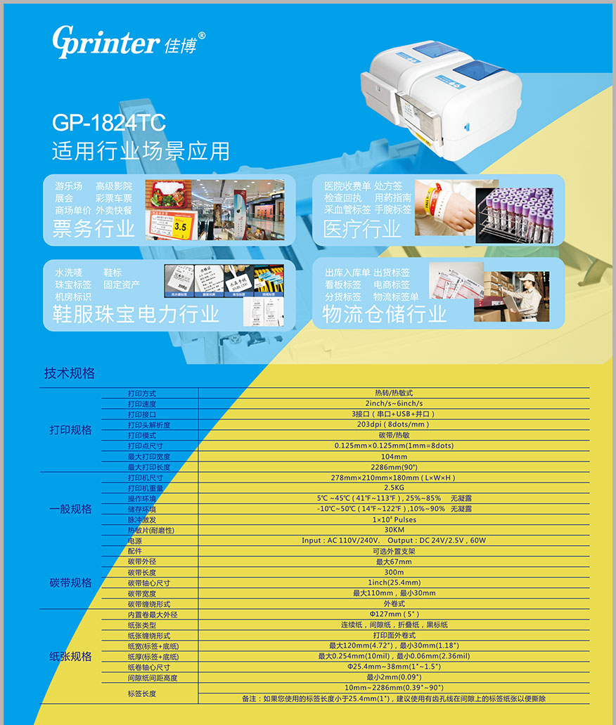 佳博打印机安装教程_佳博打印机gp3150安装_佳博打印机怎么安装