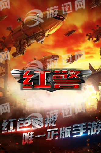 红警有手机版_手机有红警游戏么_红警手机游戏有中文吗