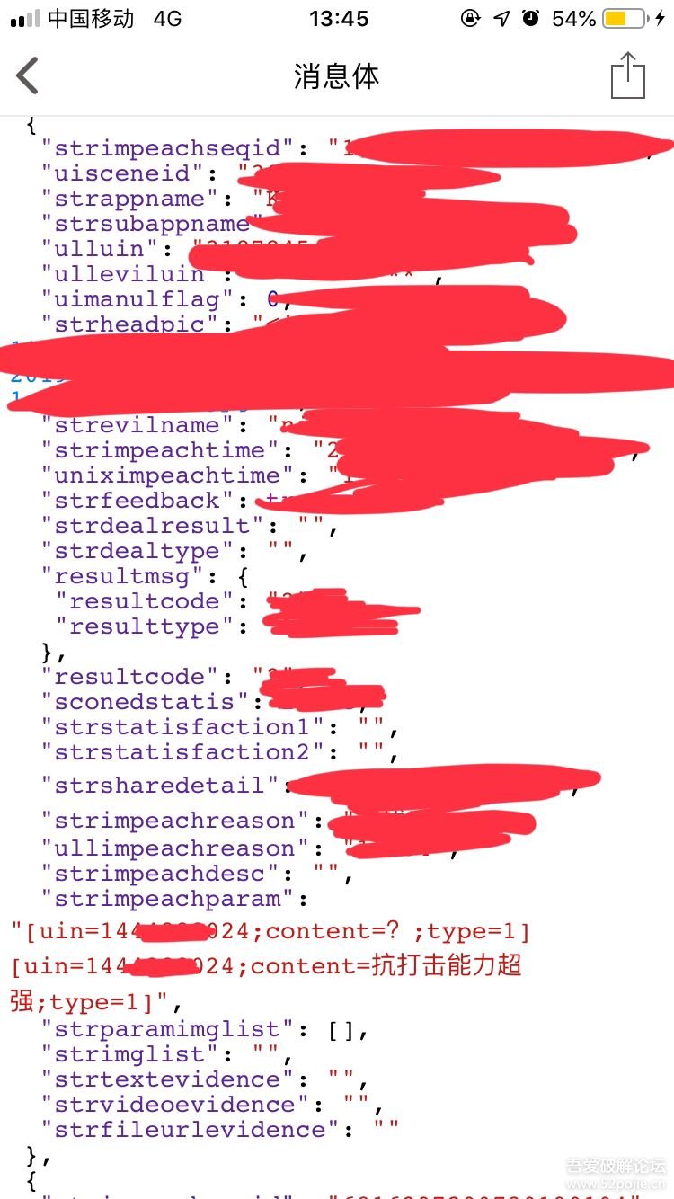 坦白说查询软件_坦白说查询app_坦白说查看.apk
