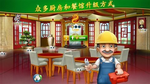 手机下载做饭游戏_做饭游戏手机游戏_做饭安卓游戏