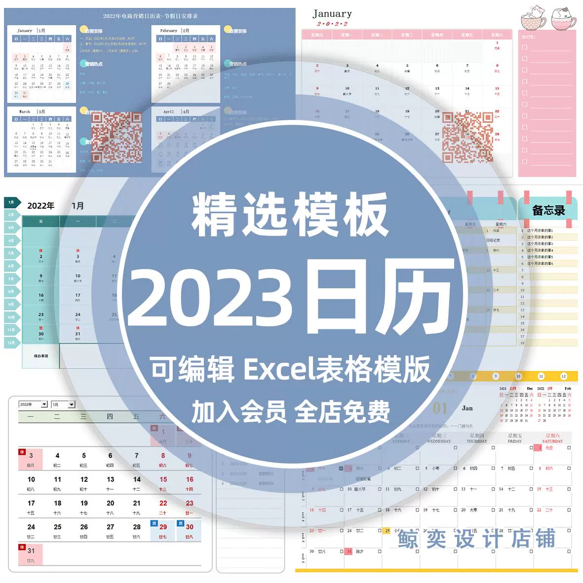 2023年日历带农历黄历_万年历2023年农历查询_2023年日历农历阳历表