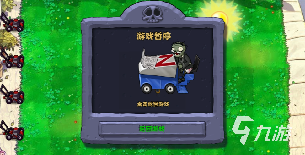 暂停自动手机游戏怎么关闭_手机游戏自动暂停_自动关闭游戏