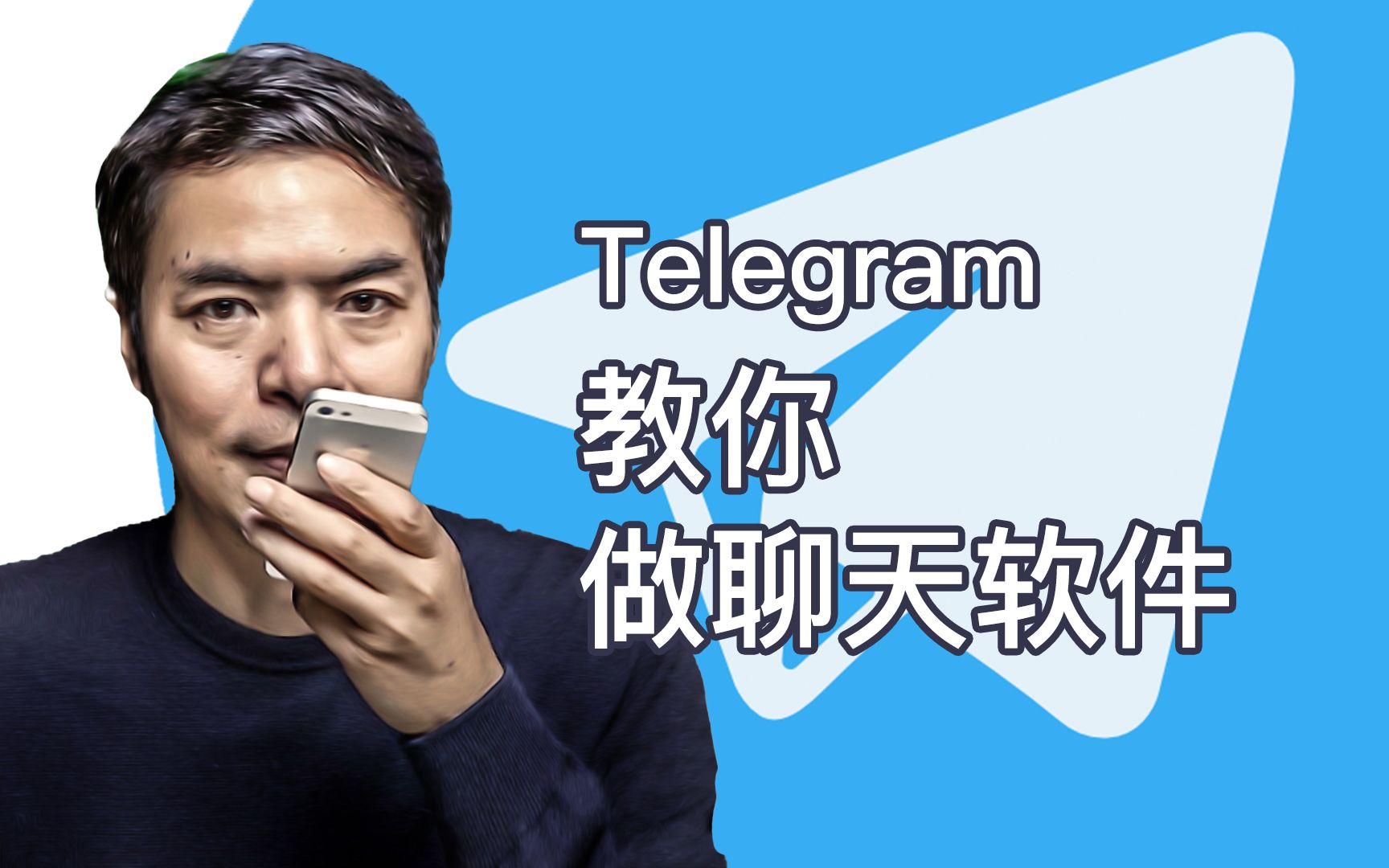 telegram 直播_直播软件_直播吧