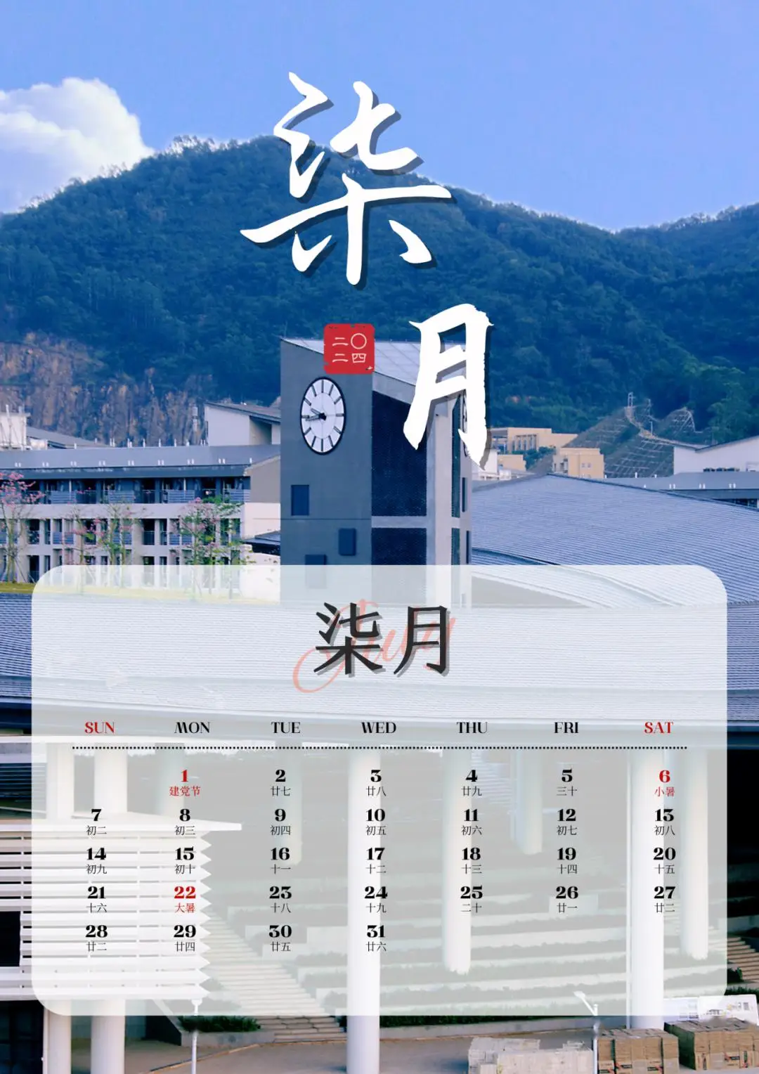 6月万年历_年历月历和日历的区别_年历月历日历区别