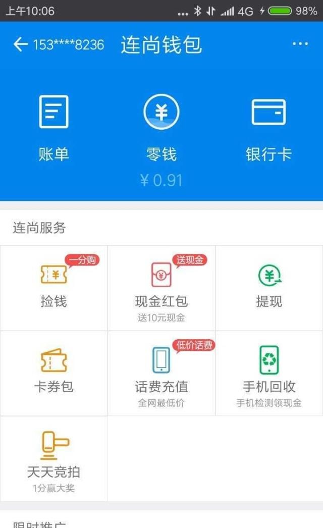 币提到钱包手续费_im钱包提币要手续费吗_钱包提币教程