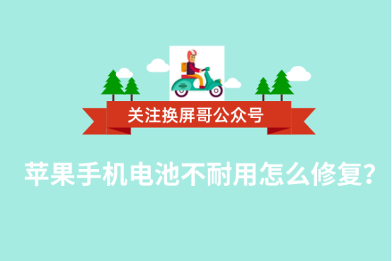 手机玩游戏省电小妙招图片_手机玩游戏省电小妙招图片_手机玩游戏省电小妙招图片