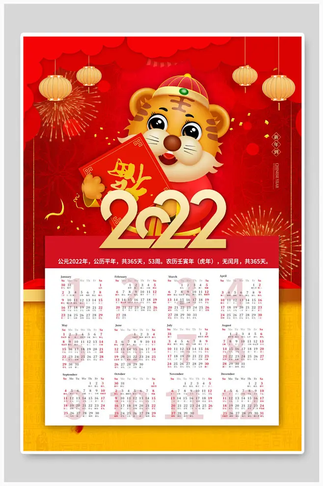 2022年总共多少天_天年是多少岁_天年指多少岁