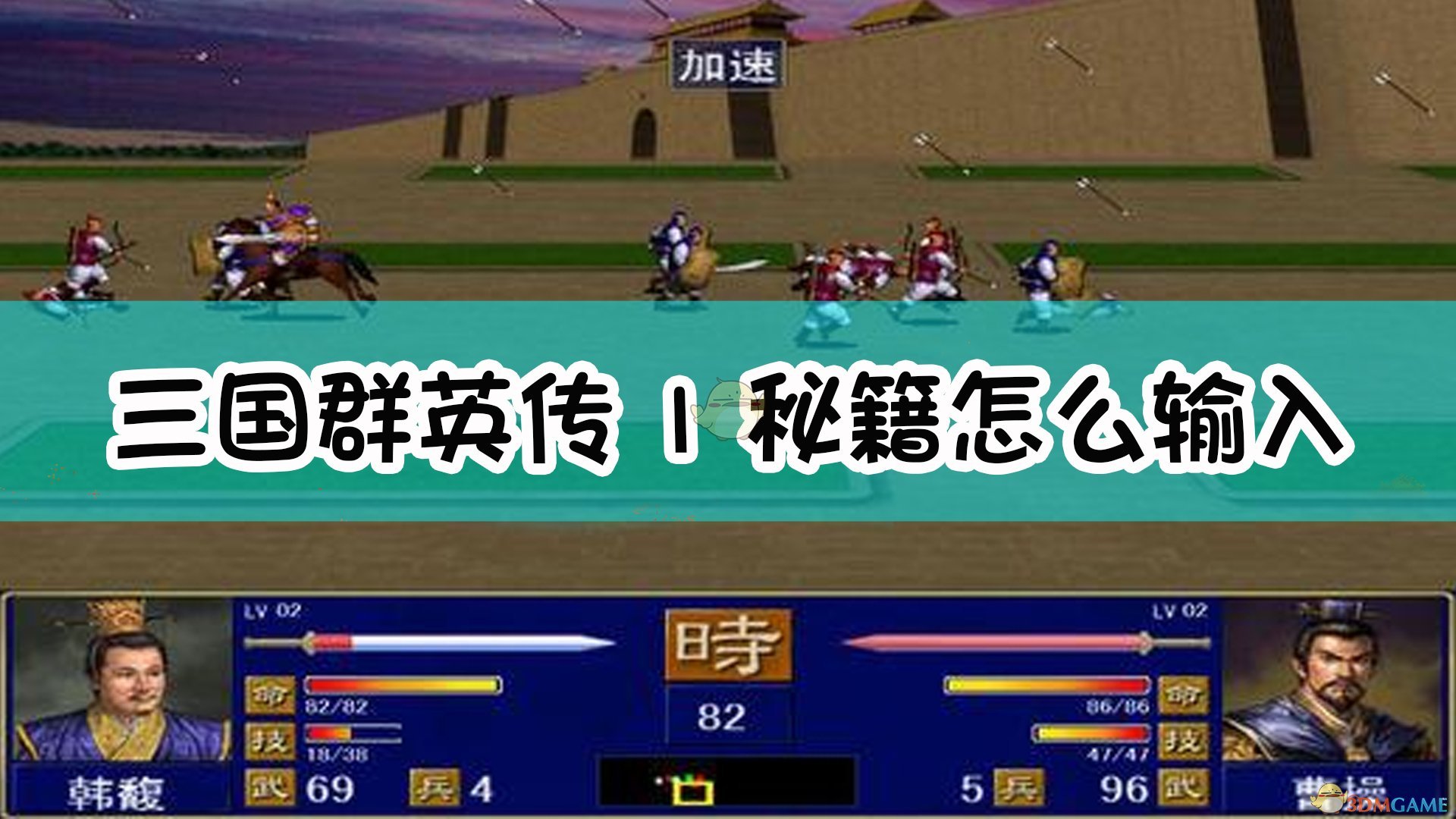 三国群英秘籍_三国群英传7秘籍物品编号大全_三国群英物品合成