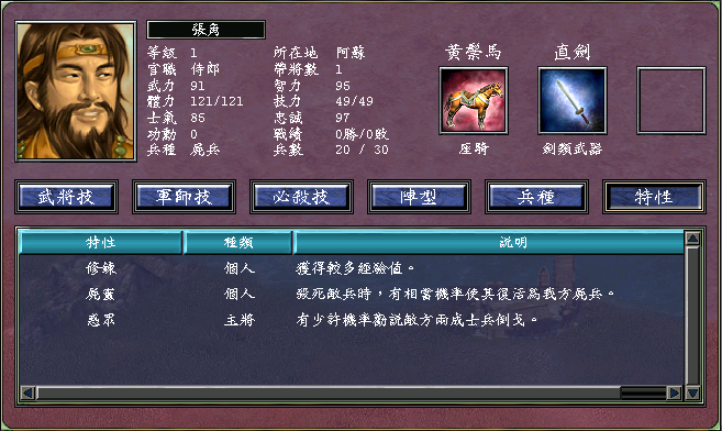 三国群英物品合成_三国群英传7秘籍物品编号大全_三国群英秘籍