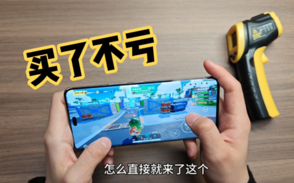 手机游戏温度测量_游戏测温软件_有测量温度的手机软件