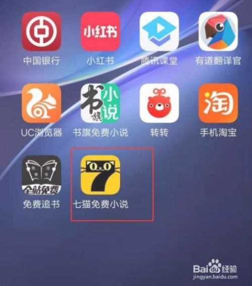 七猫小说下载的小说怎么导出_小说导出txt_小说导出器