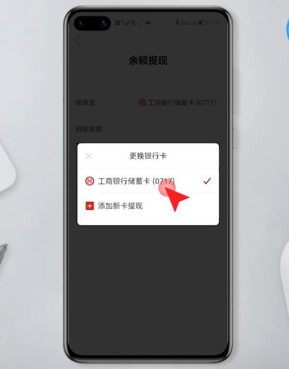 提现进银行卡_从钱包提现到银行卡_im钱包怎么提现到银行卡