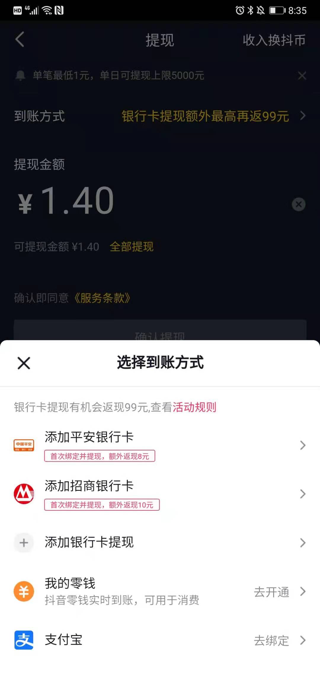 提现进银行卡_从钱包提现到银行卡_im钱包怎么提现到银行卡