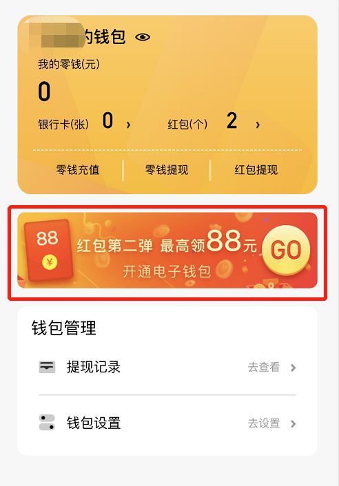 人民币取现规定_中国银行人民币钱包_im钱包提现人民币到银行卡