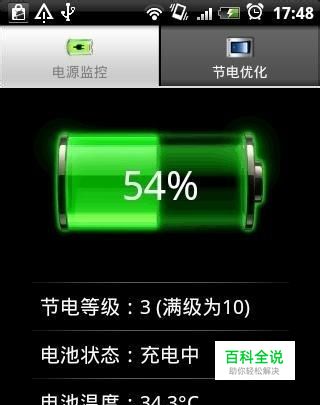 手机游戏省电_省电的游戏大全手游_玩游戏省电的手机