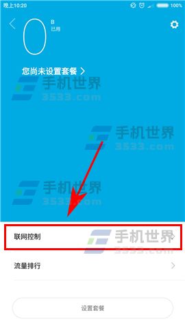 联网解除限制手机游戏会怎么样_联网解除限制手机游戏还能玩吗_手机游戏限制联网怎么解除